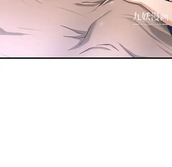 单身爸爸想恋爱 第30话 第80页