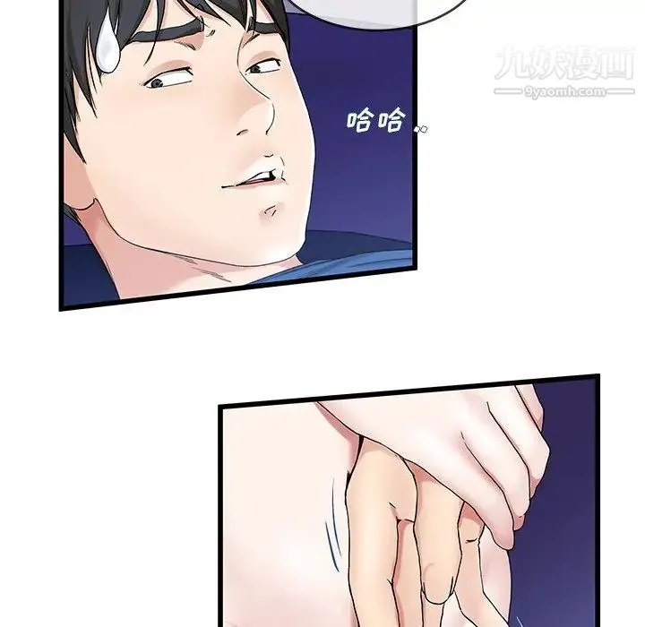 单身爸爸想恋爱 第30话 第41页