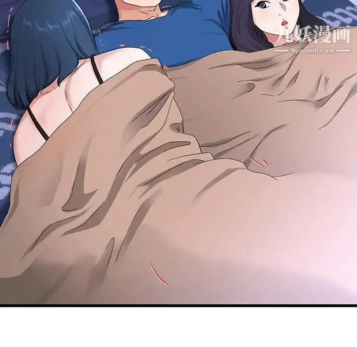 单身爸爸想恋爱 第30话 第33页
