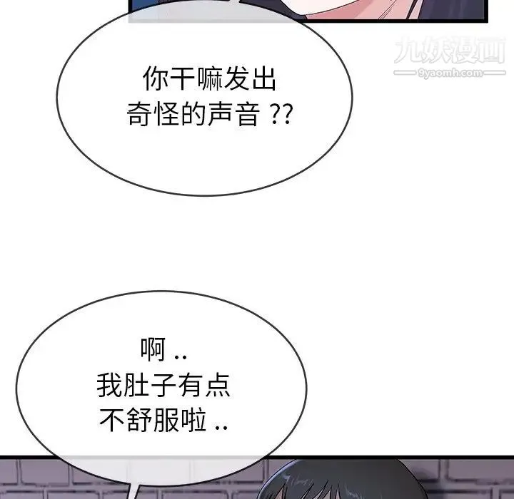 单身爸爸想恋爱 第30话 第37页