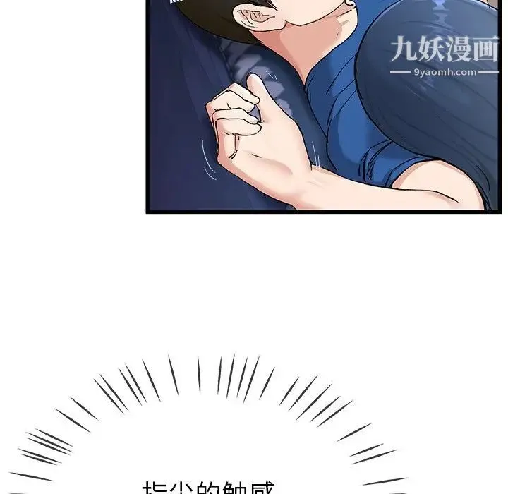 单身爸爸想恋爱 第30话 第67页