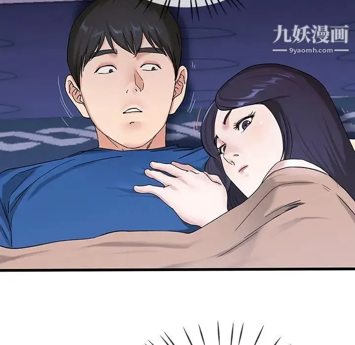 单身爸爸想恋爱 第30话 第56页