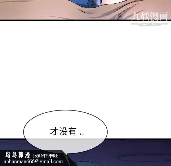 单身爸爸想恋爱 第30话 第47页