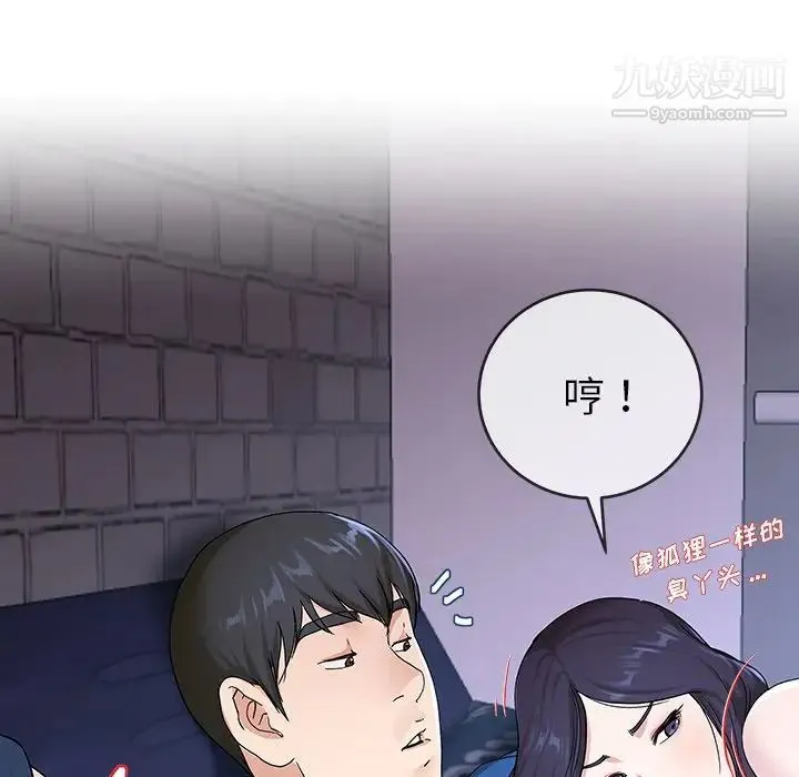 单身爸爸想恋爱 第30话 第53页