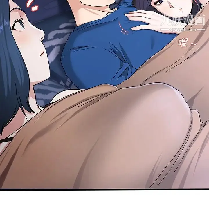 单身爸爸想恋爱 第30话 第54页