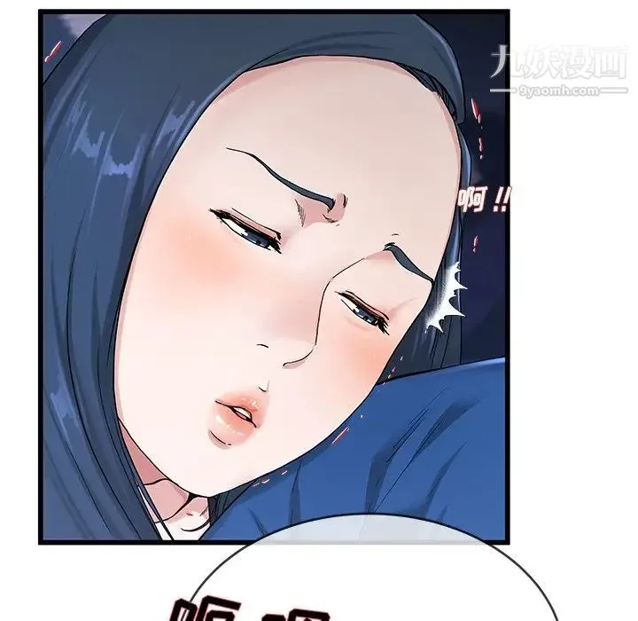单身爸爸想恋爱 第30话 第31页