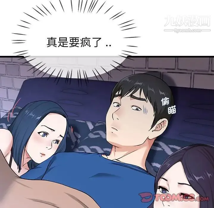 单身爸爸想恋爱 第30话 第18页