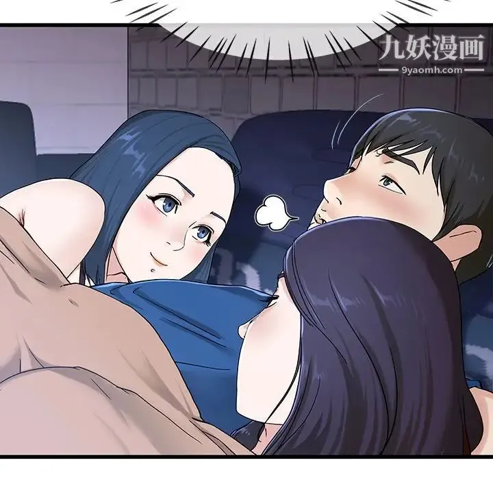 单身爸爸想恋爱 第30话 第43页