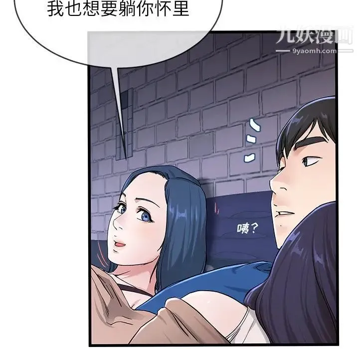 单身爸爸想恋爱 第30话 第60页