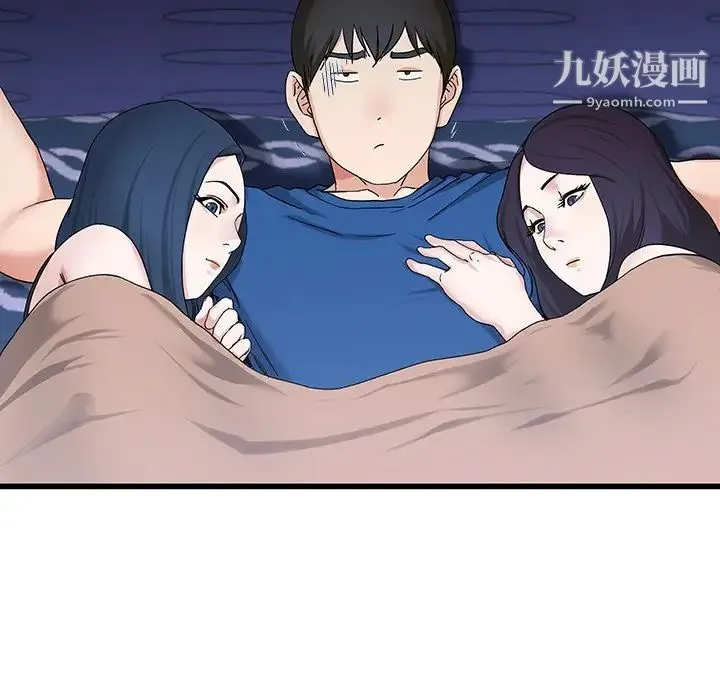 单身爸爸想恋爱 第30话 第71页