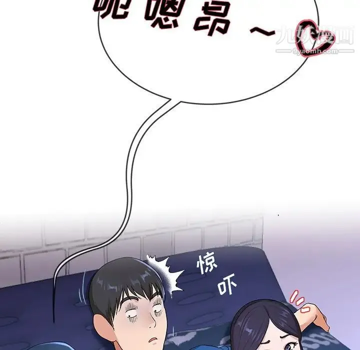 单身爸爸想恋爱 第30话 第32页