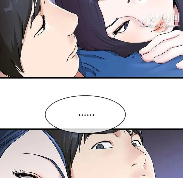 单身爸爸想恋爱 第30话 第73页