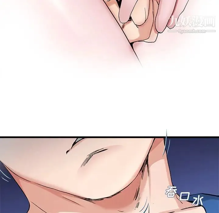 单身爸爸想恋爱 第30话 第11页