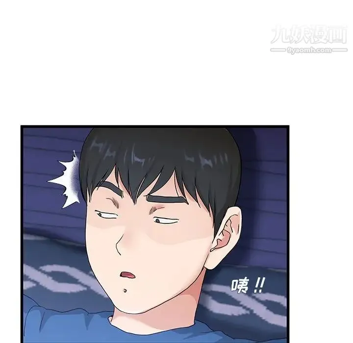 单身爸爸想恋爱 第30话 第84页
