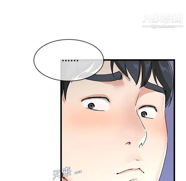 单身爸爸想恋爱 第30话 第87页