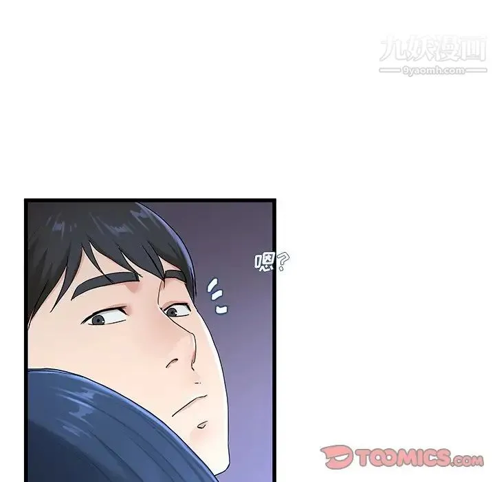 单身爸爸想恋爱 第30话 第82页