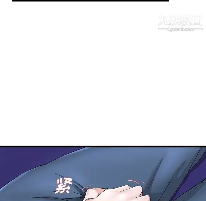 单身爸爸想恋爱 第30话 第85页