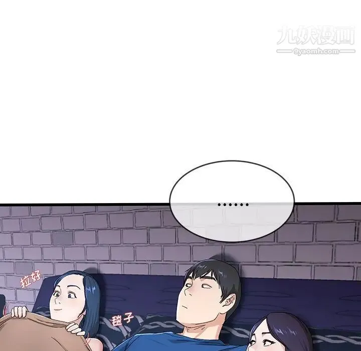 单身爸爸想恋爱 第30话 第51页