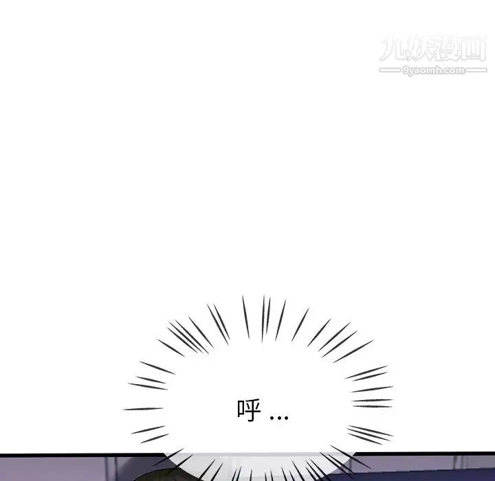 单身爸爸想恋爱 第30话 第55页