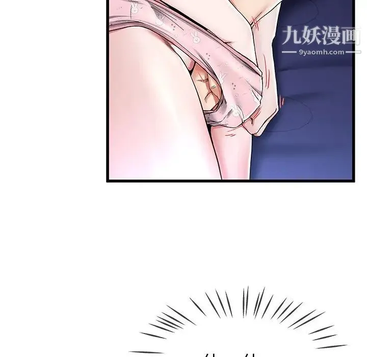单身爸爸想恋爱 第30话 第8页