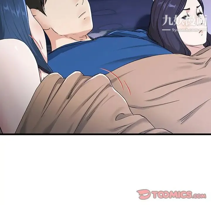 单身爸爸想恋爱 第30话 第50页