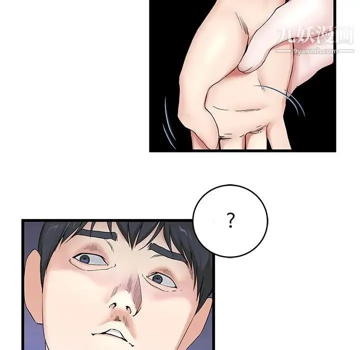 单身爸爸想恋爱 第30话 第22页