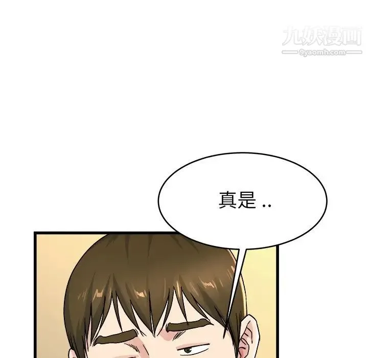 单身爸爸想恋爱 第26话 第89页