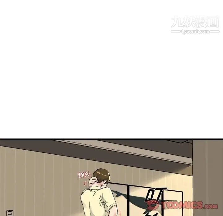 单身爸爸想恋爱 第26话 第92页