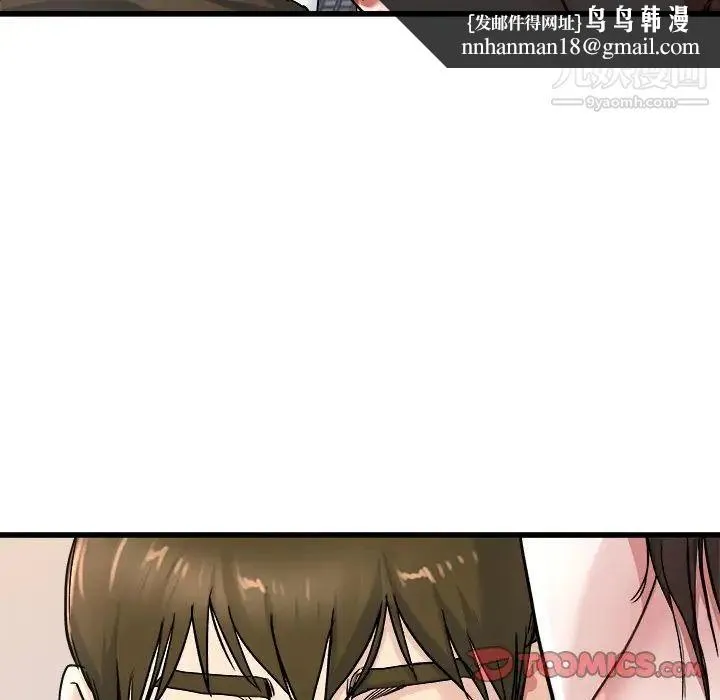 单身爸爸想恋爱 第26话 第56页
