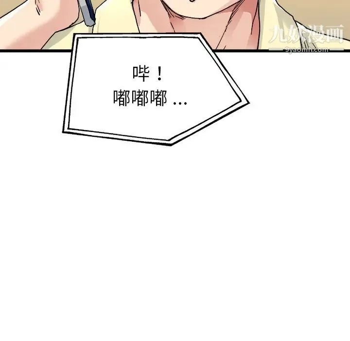 单身爸爸想恋爱 第26话 第108页