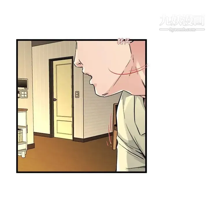 单身爸爸想恋爱 第26话 第96页