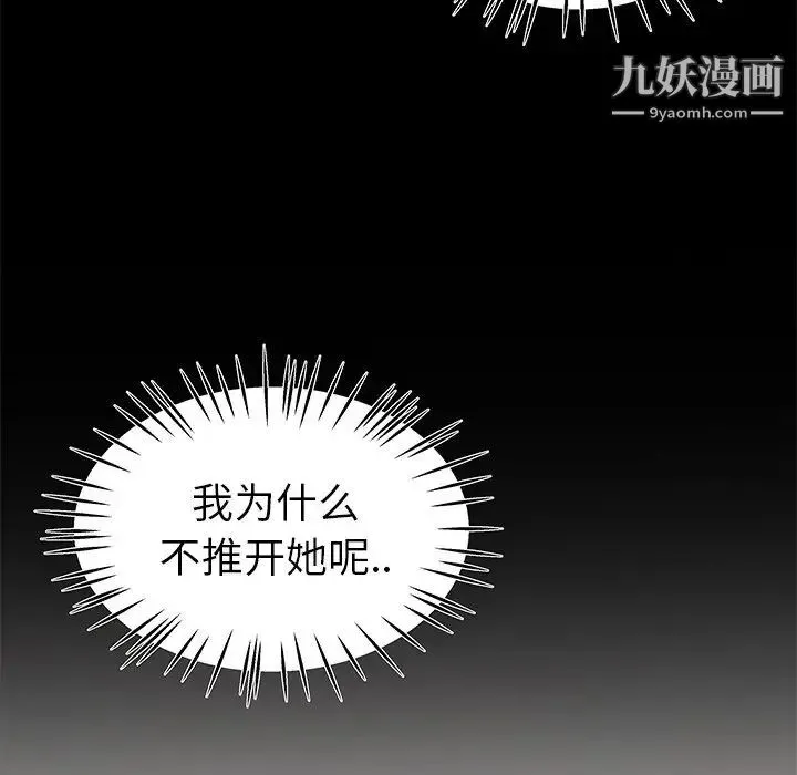 单身爸爸想恋爱 第26话 第6页