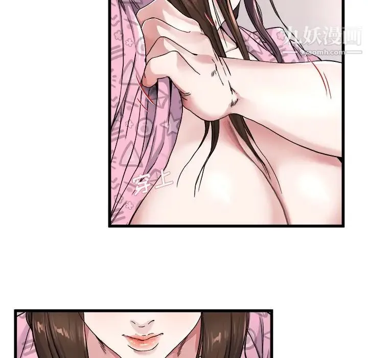 单身爸爸想恋爱 第26话 第60页