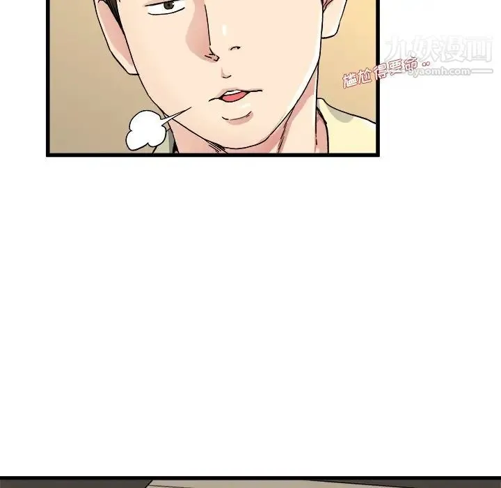 单身爸爸想恋爱 第26话 第90页