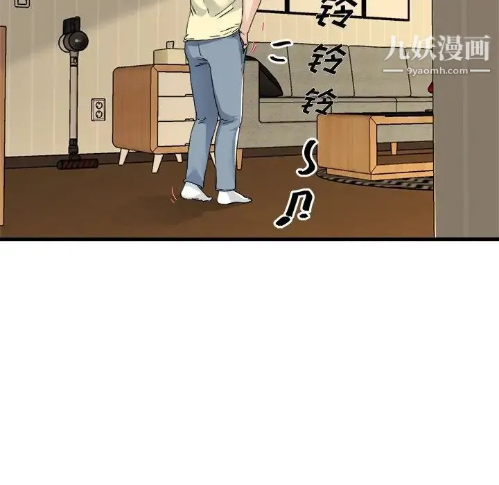 单身爸爸想恋爱 第26话 第93页