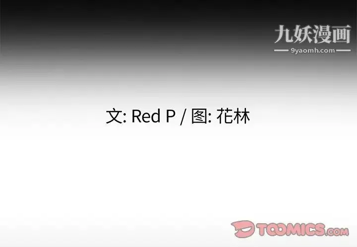 单身爸爸想恋爱 第26话 第2页
