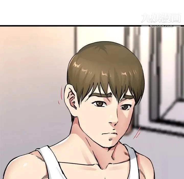 单身爸爸想恋爱 第26话 第75页