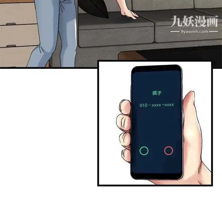 单身爸爸想恋爱 第26话 第95页