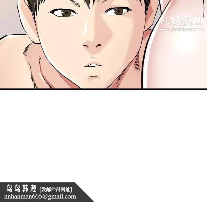 单身爸爸想恋爱 第26话 第57页