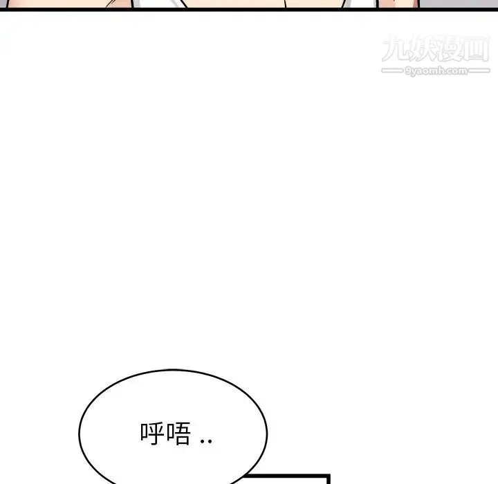 单身爸爸想恋爱 第26话 第76页
