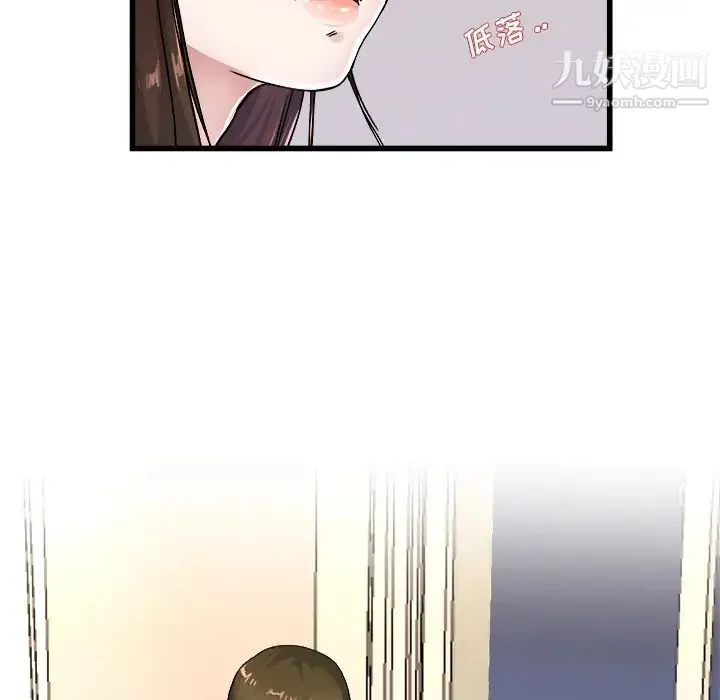 单身爸爸想恋爱 第26话 第67页
