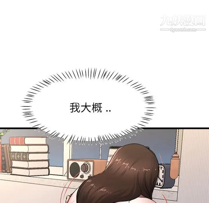 单身爸爸想恋爱 第26话 第17页