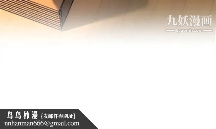 单身爸爸想恋爱 第26话 第111页