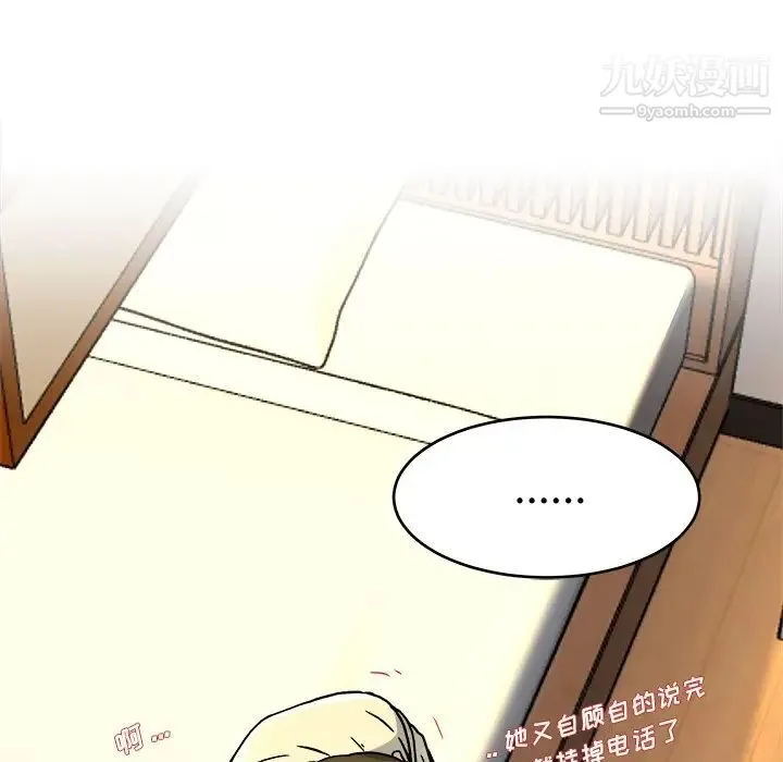 单身爸爸想恋爱 第26话 第109页