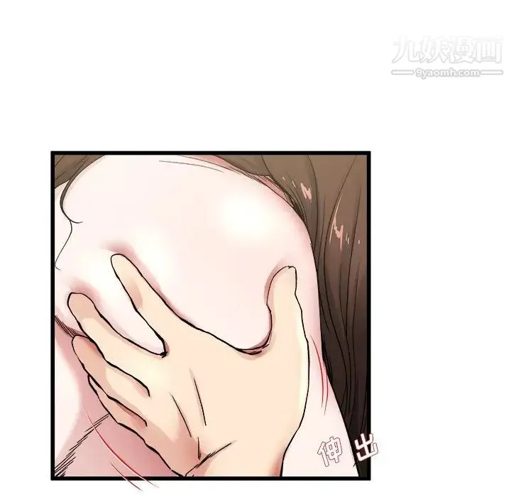 单身爸爸想恋爱 第26话 第16页