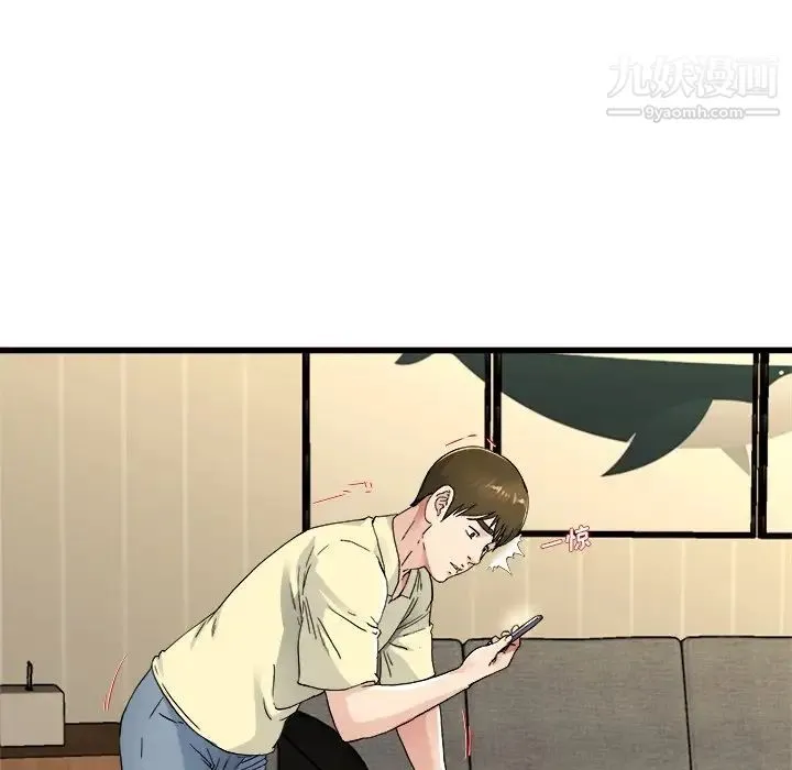 单身爸爸想恋爱 第26话 第94页