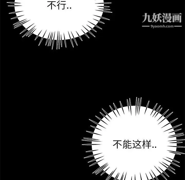 单身爸爸想恋爱 第26话 第5页