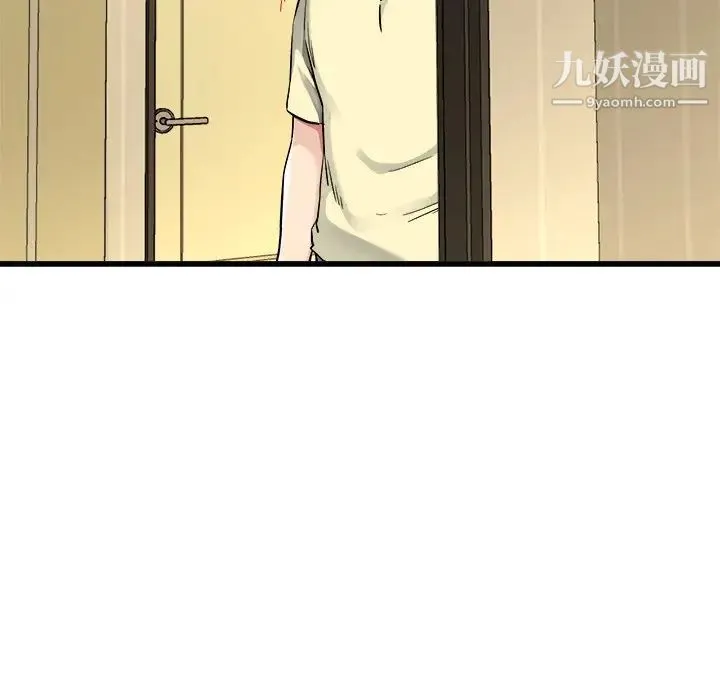 单身爸爸想恋爱 第26话 第98页