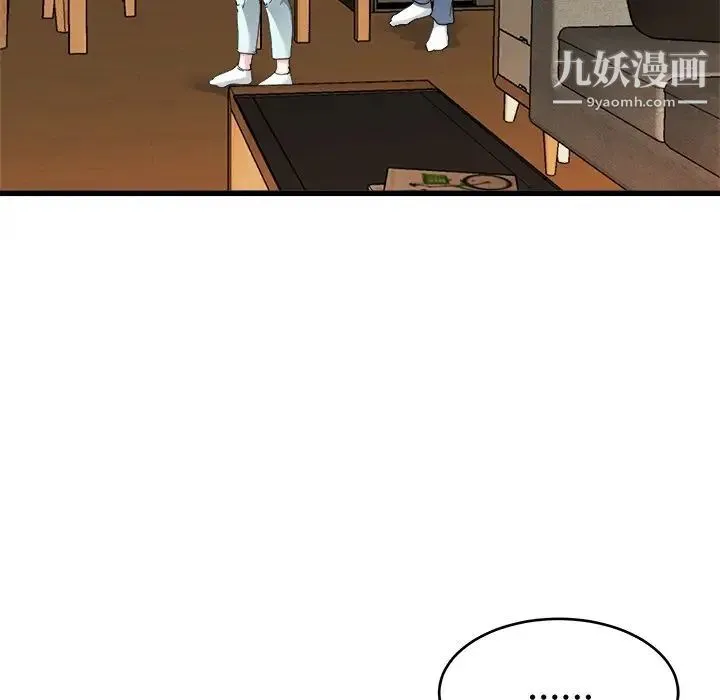 单身爸爸想恋爱 第26话 第87页