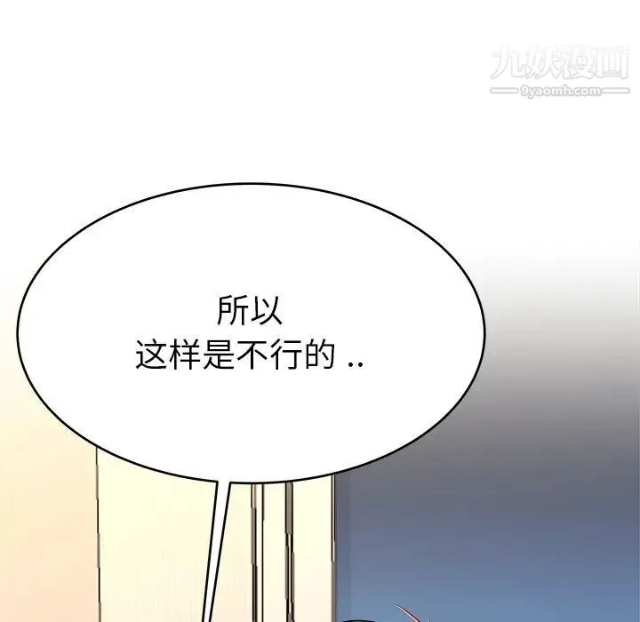 单身爸爸想恋爱 第26话 第31页